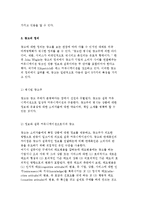 광고의 개념과 종류 및 기능, 광고의 필요성과 광고시스템-5