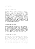 광고의 개념과 종류 및 기능, 광고의 필요성과 광고시스템-6