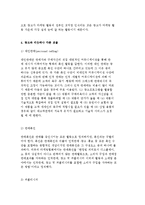 광고의 개념과 종류 및 기능, 광고의 필요성과 광고시스템-7