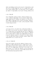 광고의 개념과 종류 및 기능, 광고의 필요성과 광고시스템-9