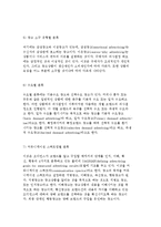광고의 개념과 종류 및 기능, 광고의 필요성과 광고시스템-10