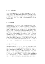 광고의 개념과 종류 및 기능, 광고의 필요성과 광고시스템-11