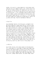 광고의 개념과 종류 및 기능, 광고의 필요성과 광고시스템-12