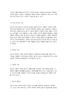 광고의 개념과 종류 및 기능, 광고의 필요성과 광고시스템-13