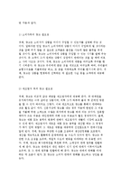 광고의 개념과 종류 및 기능, 광고의 필요성과 광고시스템-14