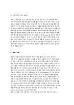광고의 개념과 종류 및 기능, 광고의 필요성과 광고시스템-15