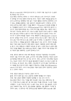 광고의 개념과 종류 및 기능, 광고의 필요성과 광고시스템-16