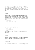 광고의 개념과 종류 및 기능, 광고의 필요성과 광고시스템-17