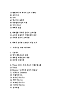 여행업의 개념과 다양한 관점의 여행업 및 하나투어 성공사례-2