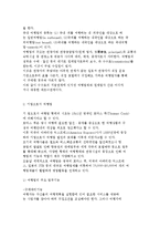 여행업의 개념과 다양한 관점의 여행업 및 하나투어 성공사례-4