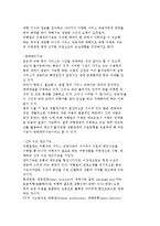 여행업의 개념과 다양한 관점의 여행업 및 하나투어 성공사례-5
