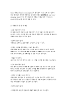 여행업의 개념과 다양한 관점의 여행업 및 하나투어 성공사례-6
