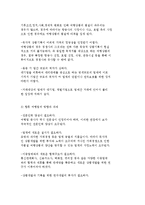 여행업의 개념과 다양한 관점의 여행업 및 하나투어 성공사례-7