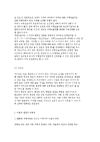 여행업의 개념과 다양한 관점의 여행업 및 하나투어 성공사례-10