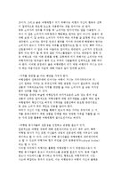 여행업의 개념과 다양한 관점의 여행업 및 하나투어 성공사례-11