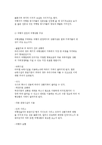 여행업의 개념과 다양한 관점의 여행업 및 하나투어 성공사례-12