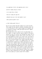 여행업의 개념과 다양한 관점의 여행업 및 하나투어 성공사례-14