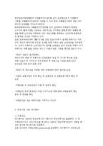 여행업의 개념과 다양한 관점의 여행업 및 하나투어 성공사례-15