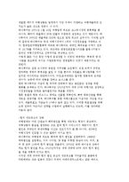 여행업의 개념과 다양한 관점의 여행업 및 하나투어 성공사례-16