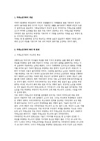 치매노인가족의 개념과 특성 및 문제, 서비스 현황과 대책-3