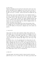 치매노인가족의 개념과 특성 및 문제, 서비스 현황과 대책-4