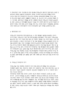 치매노인가족의 개념과 특성 및 문제, 서비스 현황과 대책-5