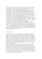 치매노인가족의 개념과 특성 및 문제, 서비스 현황과 대책-7