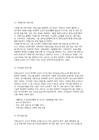 치매노인가족의 개념과 특성 및 문제, 서비스 현황과 대책-8