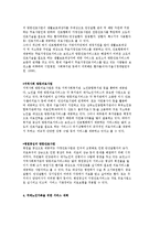 치매노인가족의 개념과 특성 및 문제, 서비스 현황과 대책-10