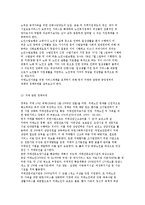 치매노인가족의 개념과 특성 및 문제, 서비스 현황과 대책-12