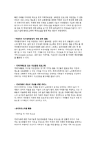 치매노인가족의 개념과 특성 및 문제, 서비스 현황과 대책-14