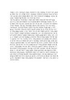 치매노인가족의 개념과 특성 및 문제, 서비스 현황과 대책-15