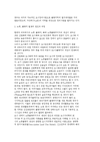 도시정비사업체계의 개편과 변천 및 배경, 재구축과 공공성 확보방안-4