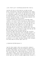 도시정비사업체계의 개편과 변천 및 배경, 재구축과 공공성 확보방안-8