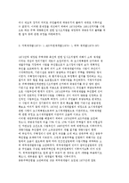 도시정비사업체계의 개편과 변천 및 배경, 재구축과 공공성 확보방안-9
