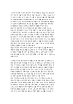 가족관계의 개념과 현황 및 발달과정, 가족체계의 구성-11