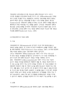 가족관계의 개념과 현황 및 발달과정, 가족체계의 구성-18