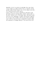 가족관계의 개념과 현황 및 발달과정, 가족체계의 구성-19