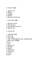 호텔사업의 개요와 관광숙박업 및 호텔업의 현황, 국내 성공사례-2