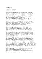 호텔사업의 개요와 관광숙박업 및 호텔업의 현황, 국내 성공사례-3