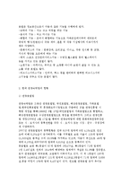 호텔사업의 개요와 관광숙박업 및 호텔업의 현황, 국내 성공사례-5
