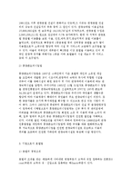 호텔사업의 개요와 관광숙박업 및 호텔업의 현황, 국내 성공사례-6