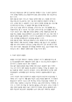 호텔사업의 개요와 관광숙박업 및 호텔업의 현황, 국내 성공사례-9