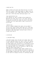 호텔사업의 개요와 관광숙박업 및 호텔업의 현황, 국내 성공사례-11