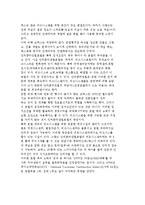 호텔사업의 개요와 관광숙박업 및 호텔업의 현황, 국내 성공사례-14