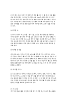 호텔사업의 개요와 관광숙박업 및 호텔업의 현황, 국내 성공사례-17