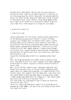 재가노인복지시설의 개념과 배경 및 우리나라 현황-5
