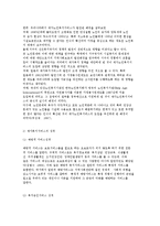 재가노인복지시설의 개념과 배경 및 우리나라 현황-6