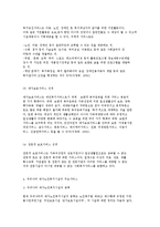 재가노인복지시설의 개념과 배경 및 우리나라 현황-7