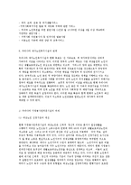 재가노인복지시설의 개념과 배경 및 우리나라 현황-11